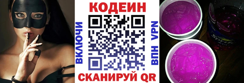 Кодеиновый сироп Lean Purple Drank  как найти закладки  Спас-Клепики 