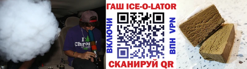 что такое наркотик  Спас-Клепики  ГАШ ice o lator 