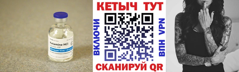 Кетамин VHQ  цены наркотик  Спас-Клепики 