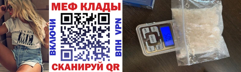МЕФ 4 MMC  что такое наркотик  Спас-Клепики 